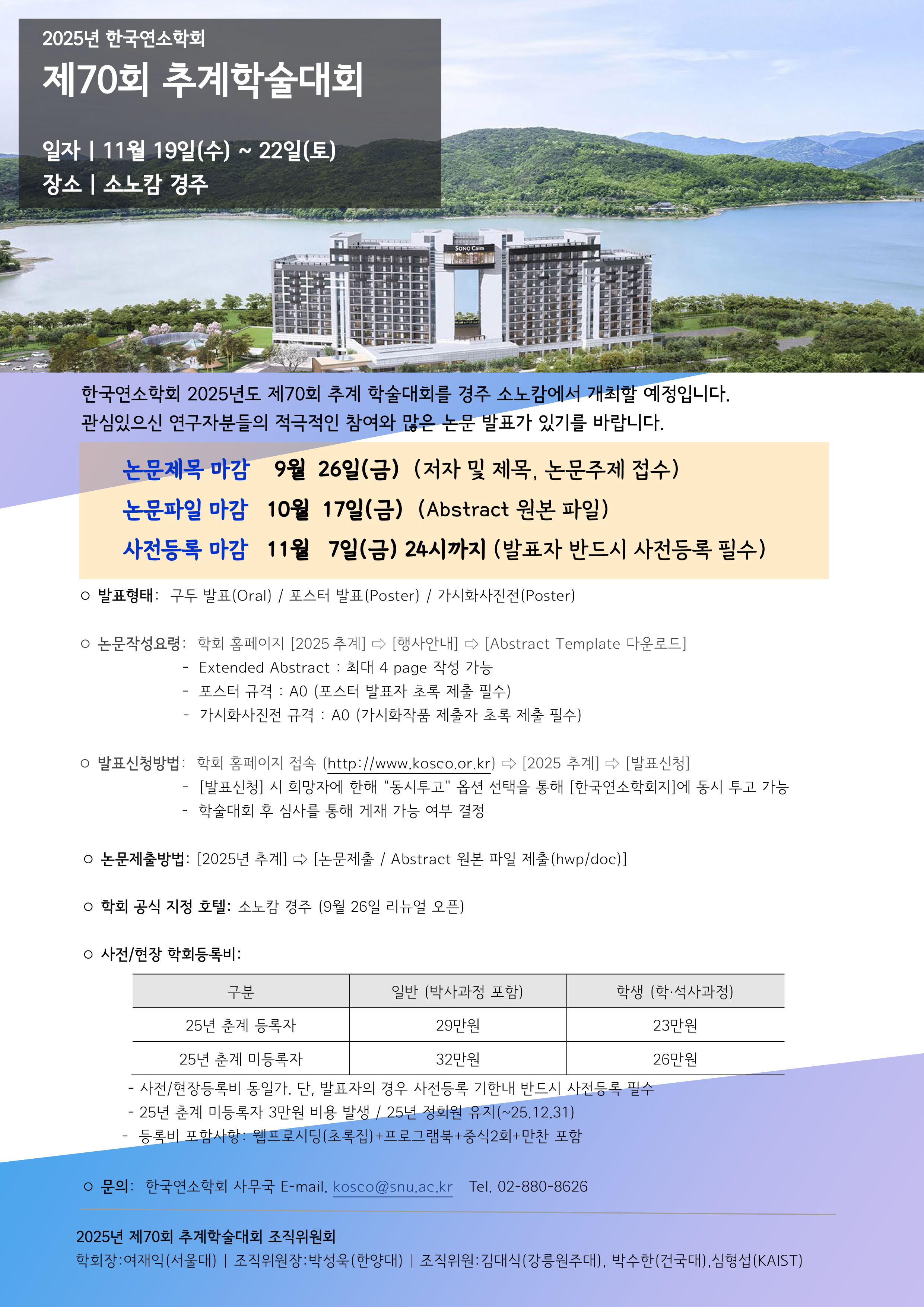 call for paper